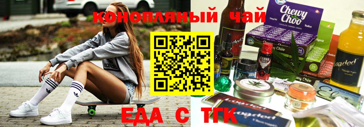 Гулькевичи  Печенье с ТГК марихуана  Вход с VPN 