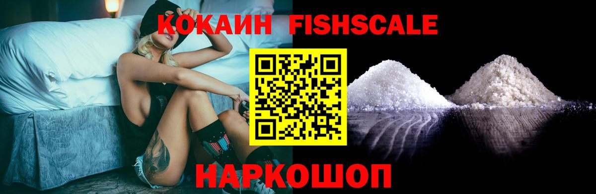 COCAIN  Cocaine Перу  Вход с VPN  Гулькевичи  Cocaine 99% 