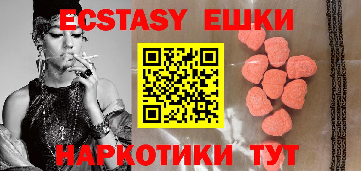 Ecstasy Cube Гулькевичи