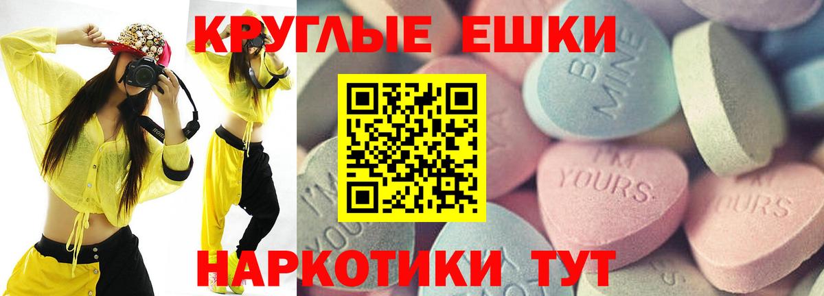 Экстази  ЭКСТАЗИ Punisher  Гулькевичи  Вход с VPN  Ecstasy 99% 