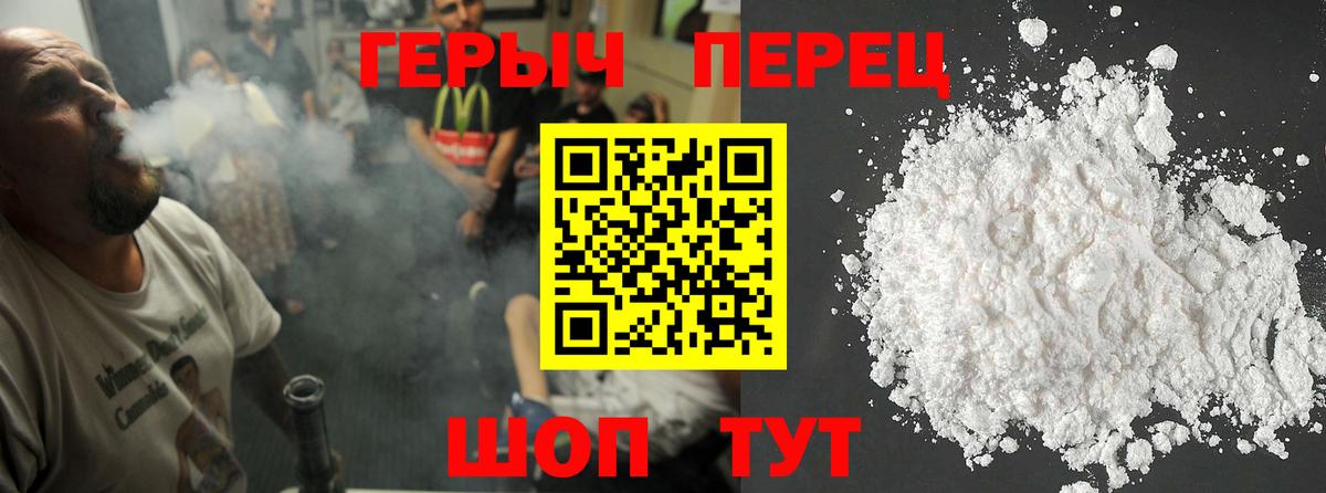 Героин VHQ Гулькевичи
