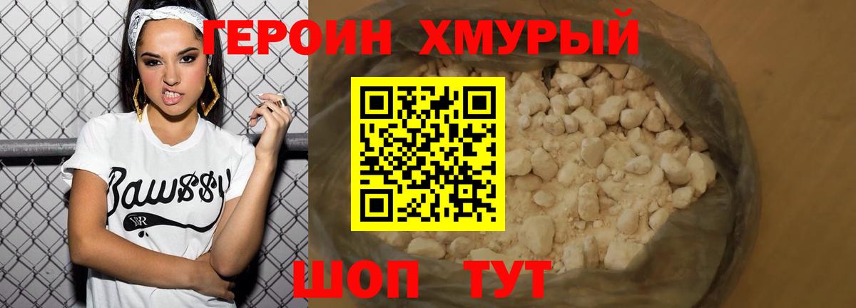 Героин  Героин белый  Вход с VPN  Гулькевичи 