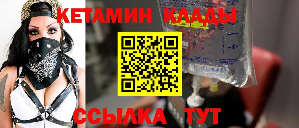 КЕТАМИН VHQ Гулькевичи