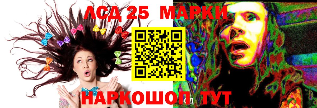 LSD-25 экстази кислота Гулькевичи