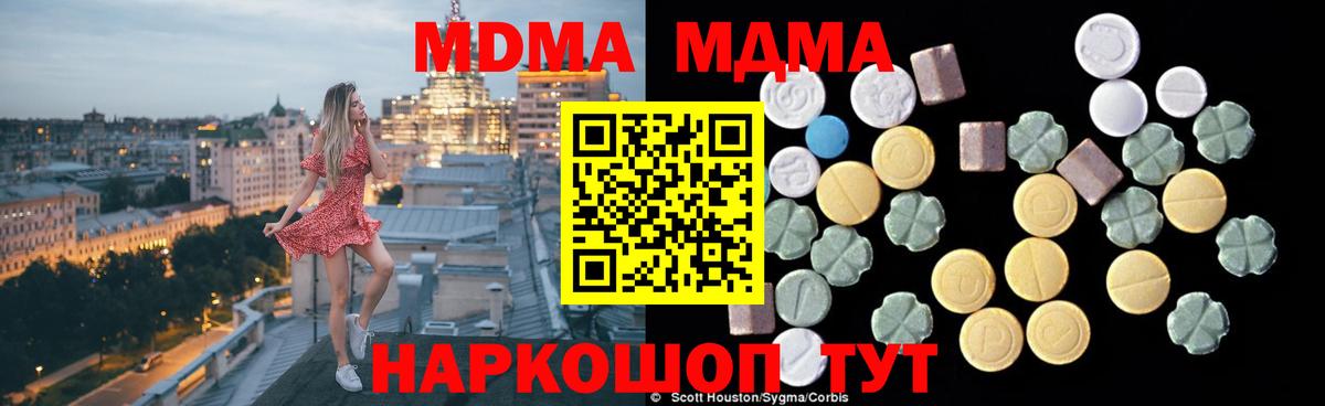 МДМА Molly Гулькевичи