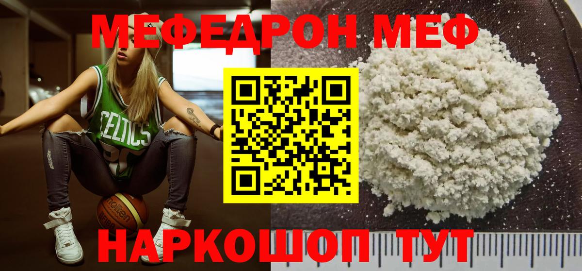 дарнет шоп  Меф  МЕФ кристаллы  Вход с VPN  Мефедрон  МЕФ mephedrone  Гулькевичи 
