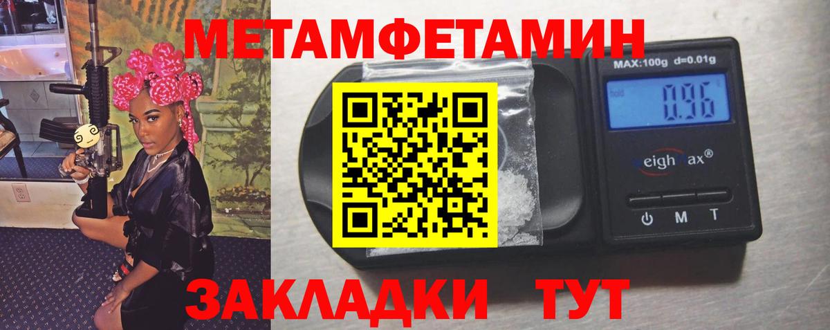 Гулькевичи  МЕТАМФЕТАМИН мет  Вход с VPN 
