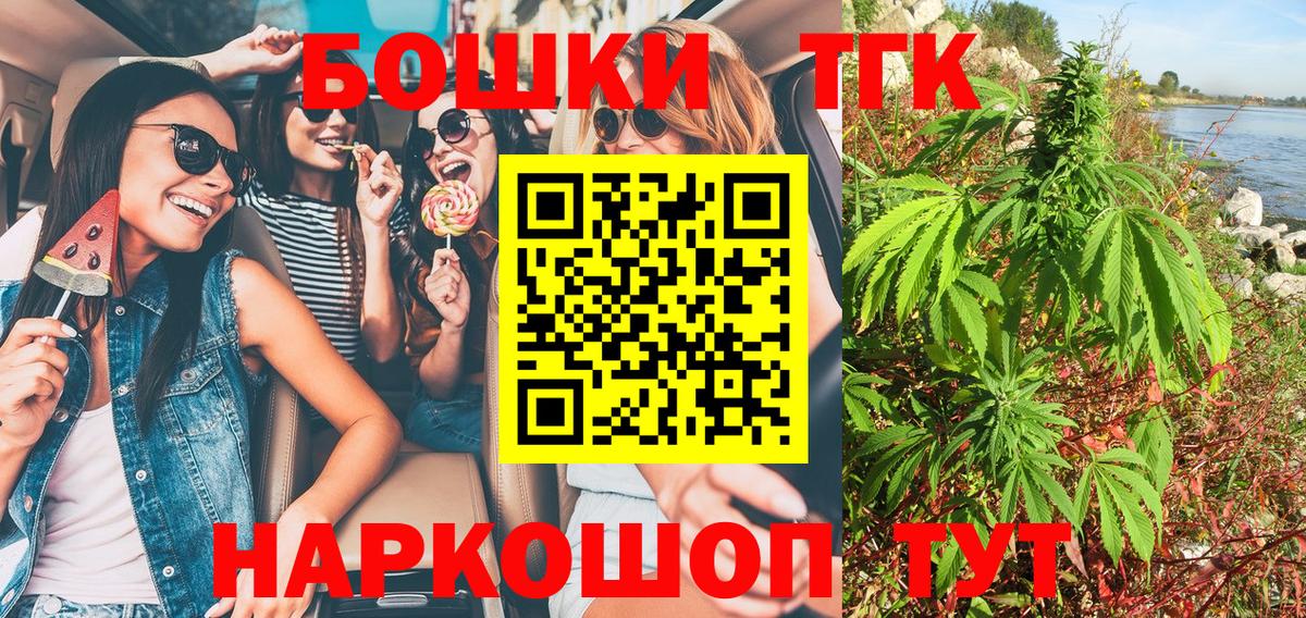 Канабис ГИДРОПОН  МАРИХУАНА THC 21%  Конопля марихуана  Вход с VPN  Гулькевичи 